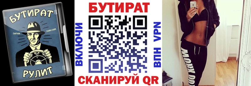закладка  ОМГ ОМГ   БУТИРАТ BDO  Лукоянов 