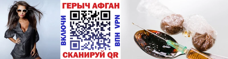 ГЕРОИН белый  KRAKEN ТОР  Лукоянов 