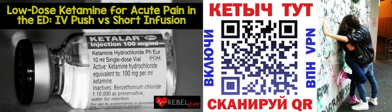 Кетамин VHQ  Лукоянов 