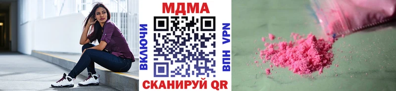 MDMA кристаллы  Лукоянов 